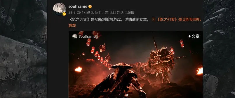 Stone statue in Phantom Blade Zero