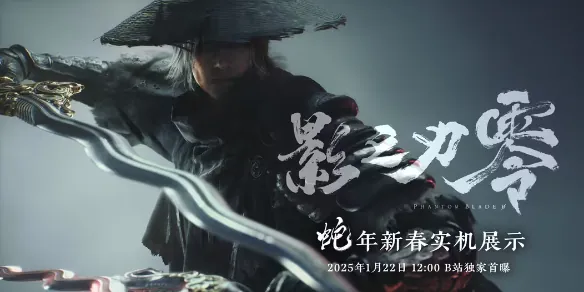 Warrior with a spear in a Phantom Blade Zero courtyard
