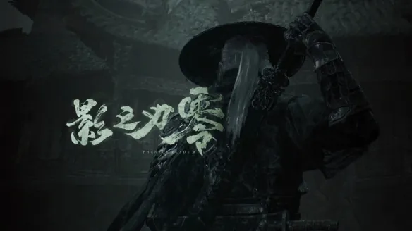 Phantom Blade Zero key art with calligraphy logo